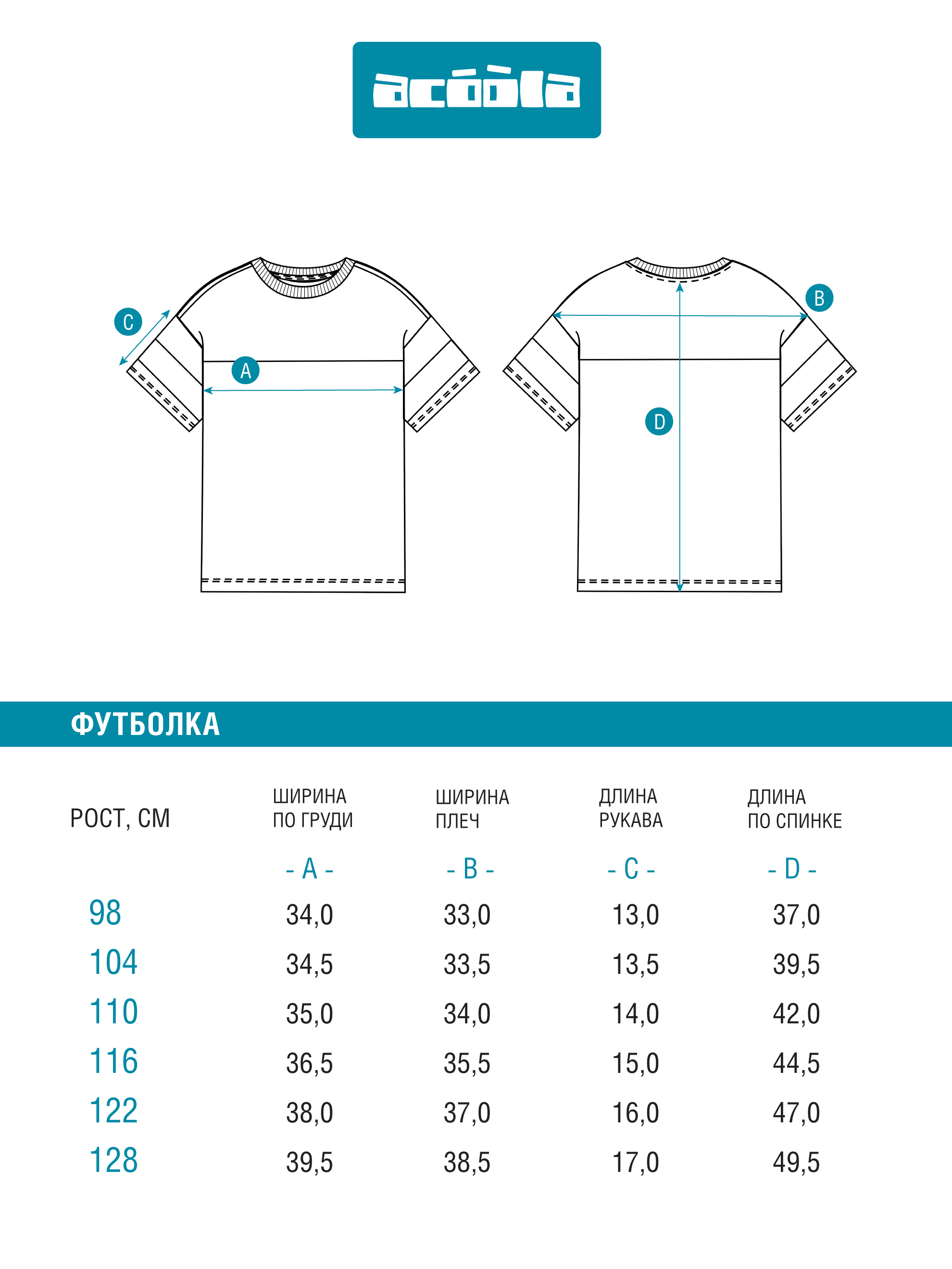 Футболка Acoola 20120510254_0087248 - фото 7