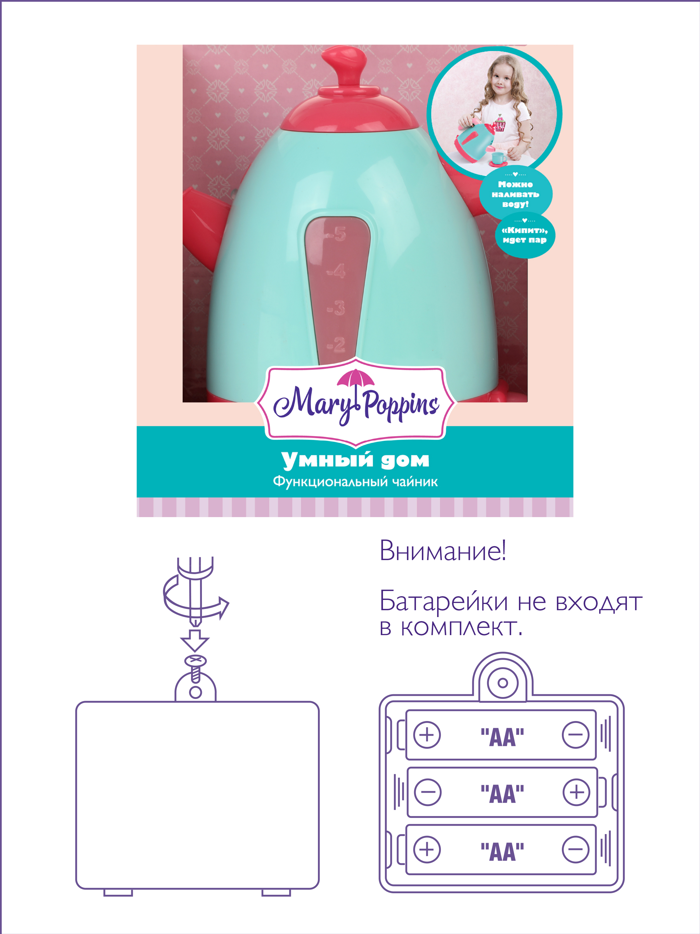 Игрушка Mary Poppins чайник - фото 3