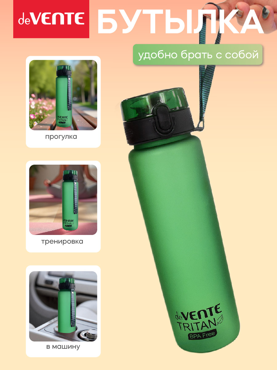 Бутылка deVENTE Premium 1050 мл - фото 3