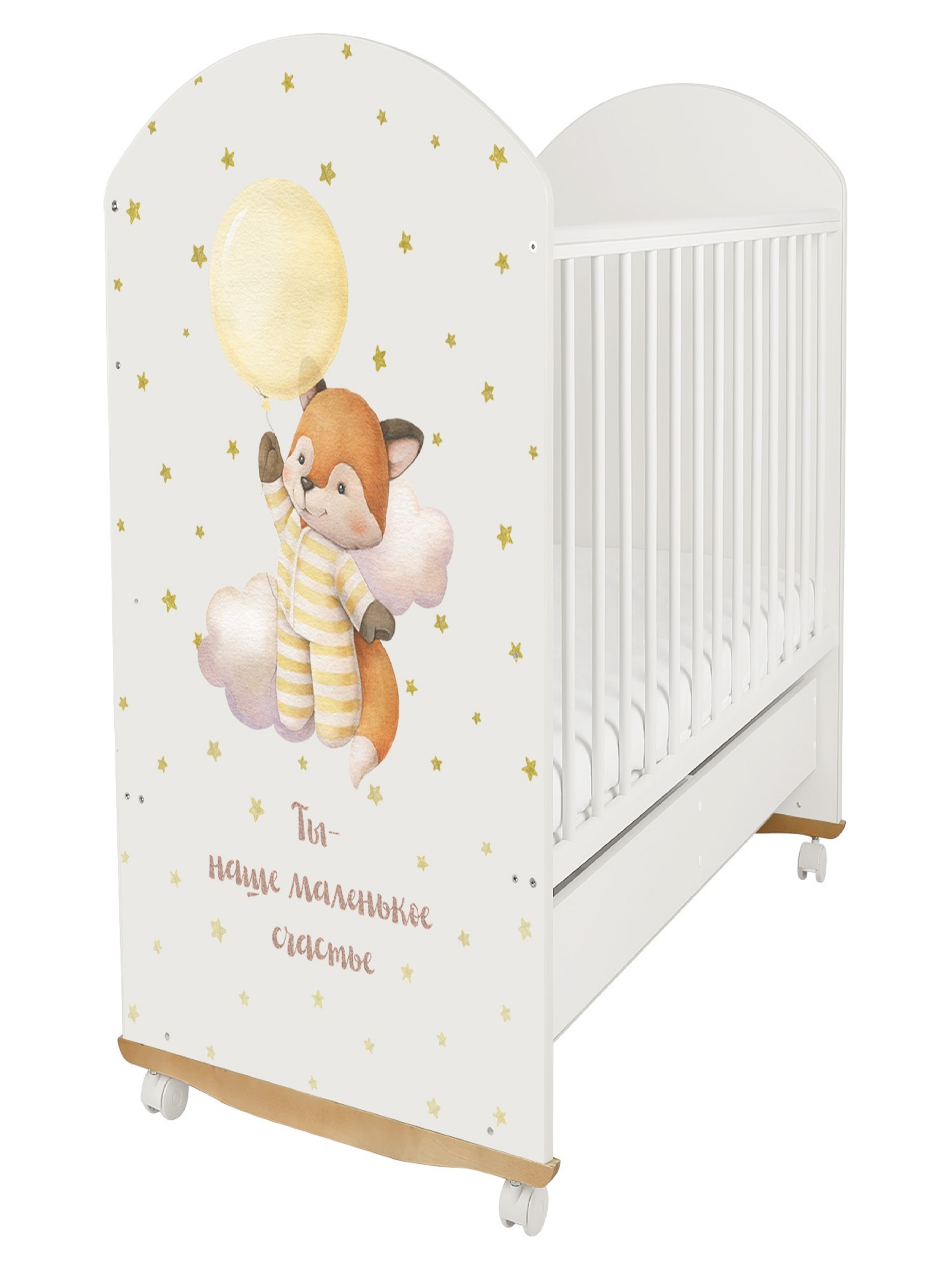 Детская кроватка Ingo My Sleepy MS-02 ящик белый Лисичка, без маятника - фото 1