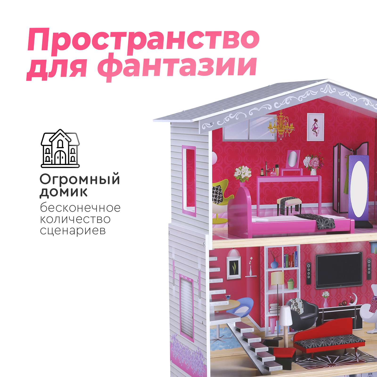 Домик для кукол Tomix 4118 - фото 6
