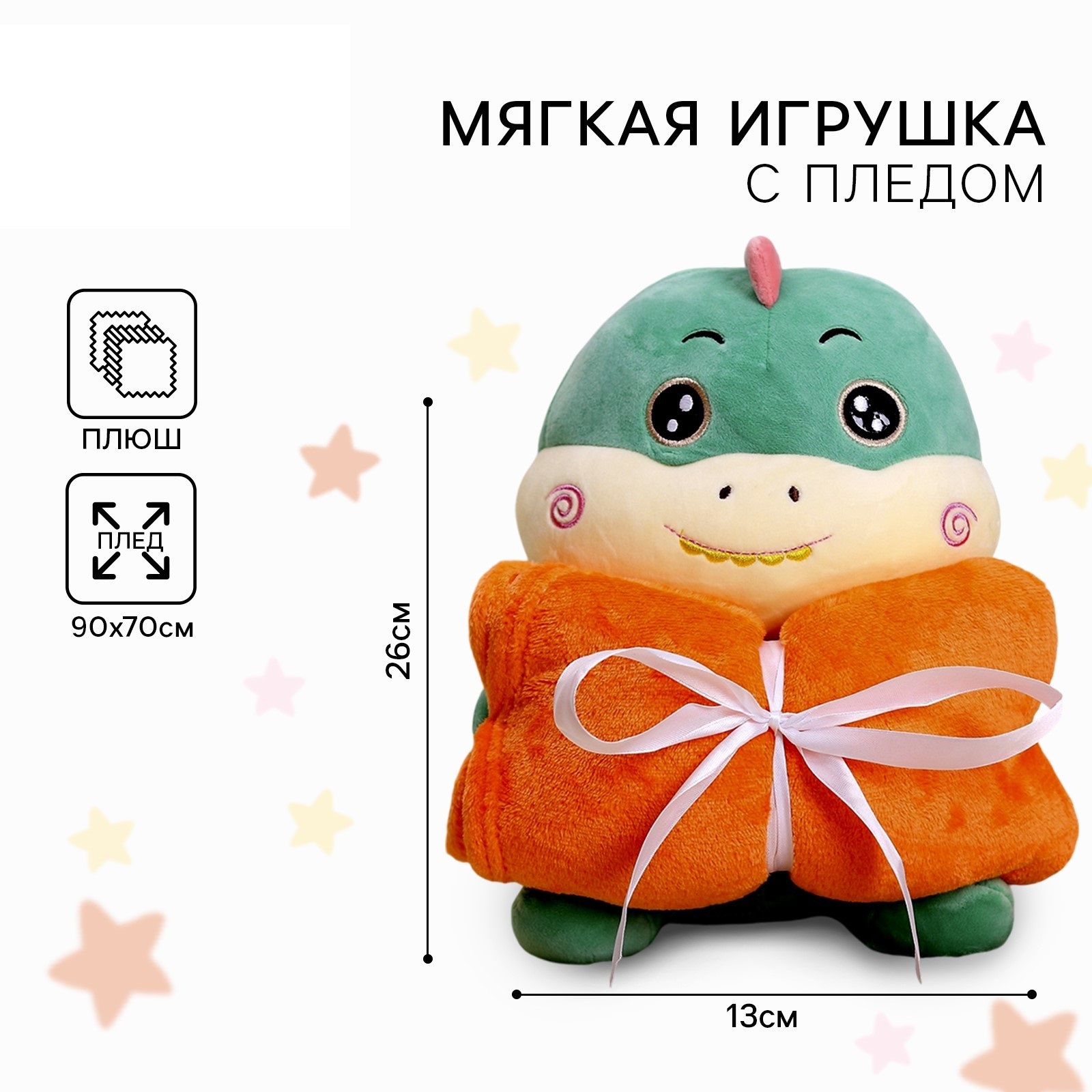Игрушка мягкая Milo Toys динозавр - фото 1