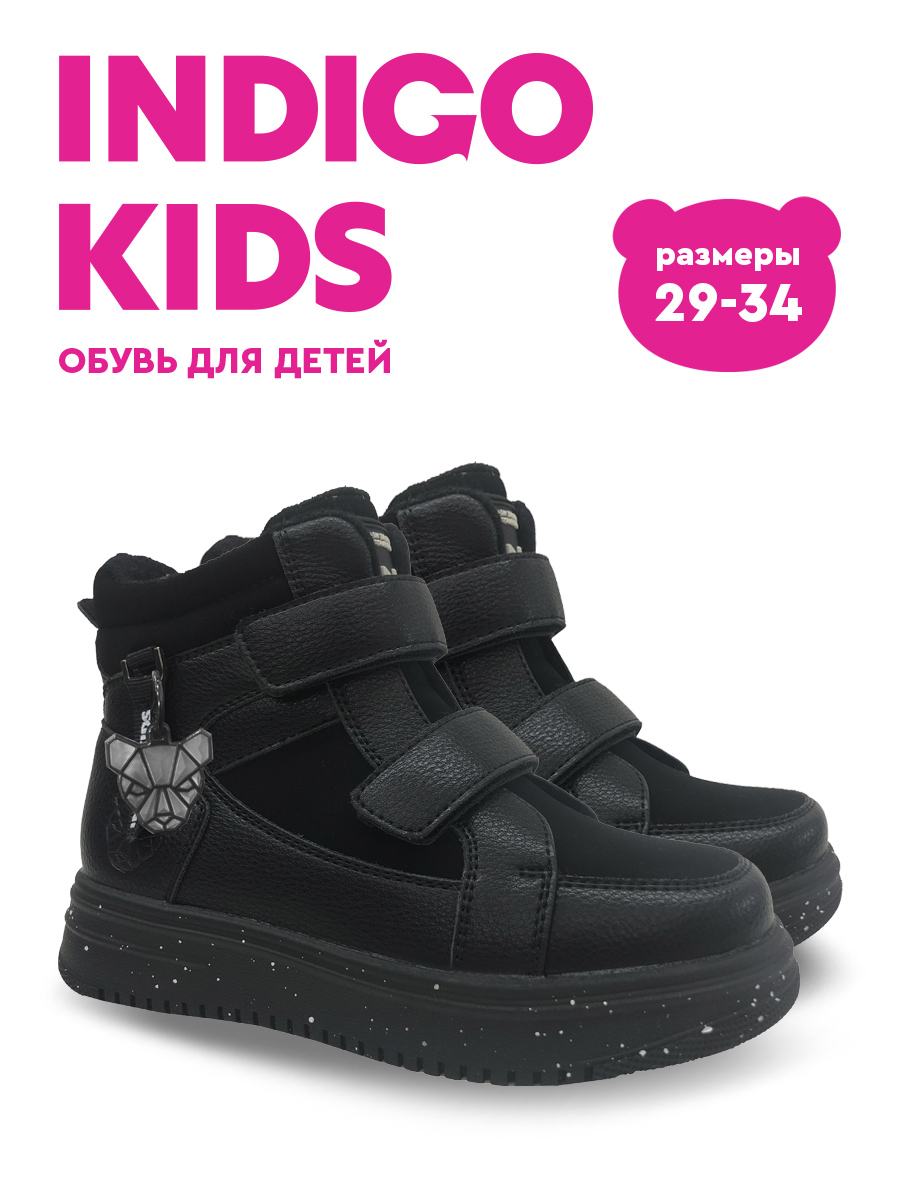 Ботинки Indigo kids 50-550A - фото 3
