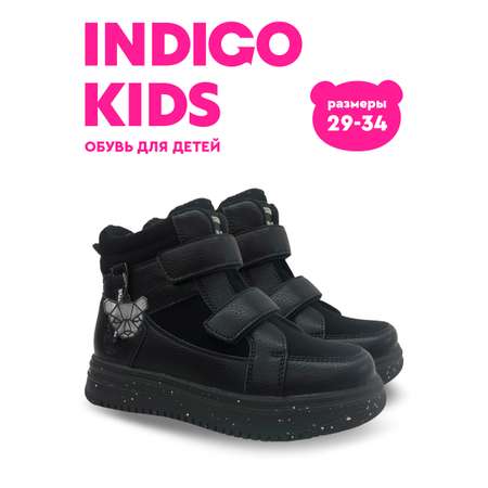 Ботинки Indigo kids
