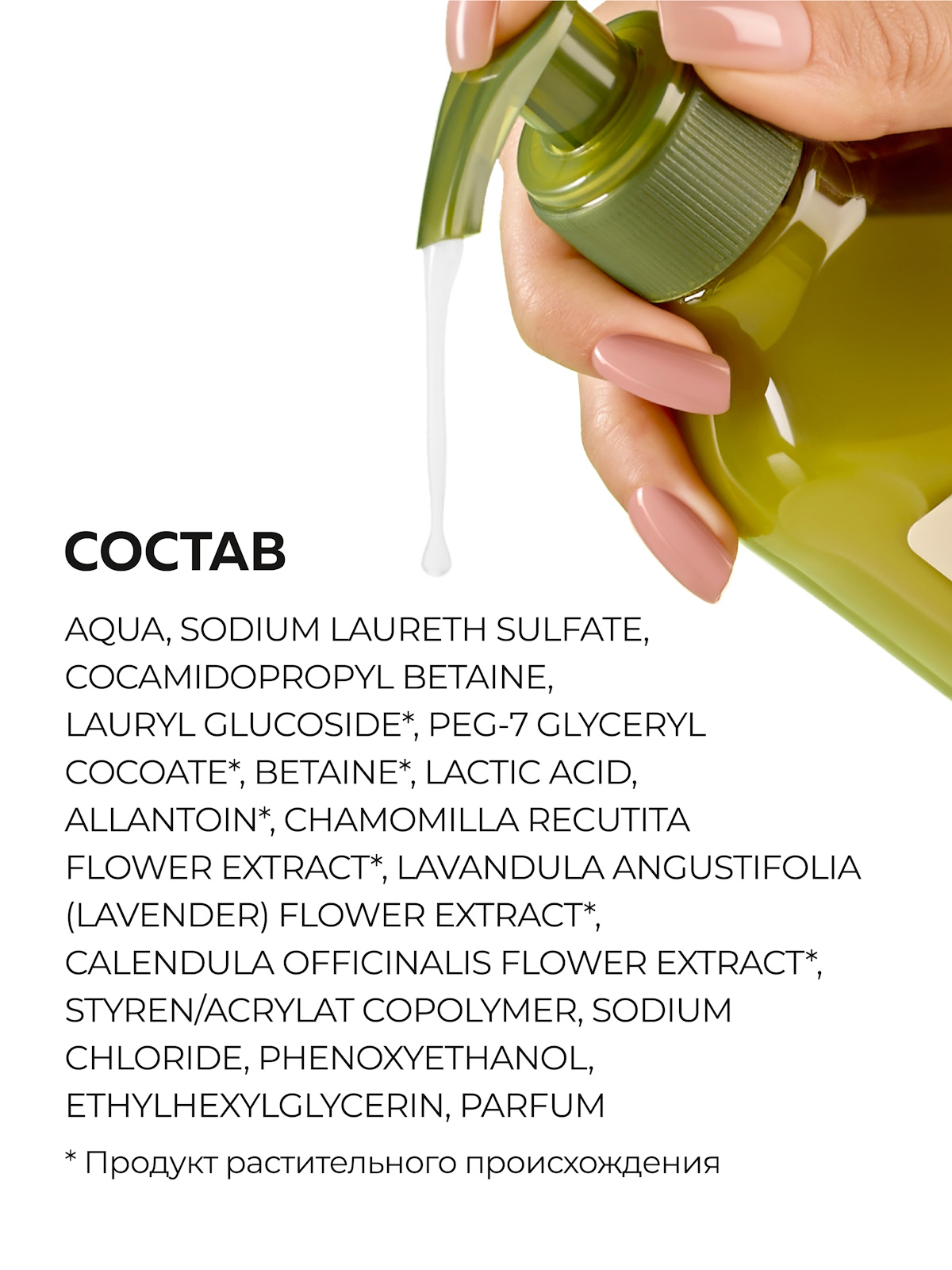 Гель Green Mama extra soft для интимной гигиены 300 мл - фото 6