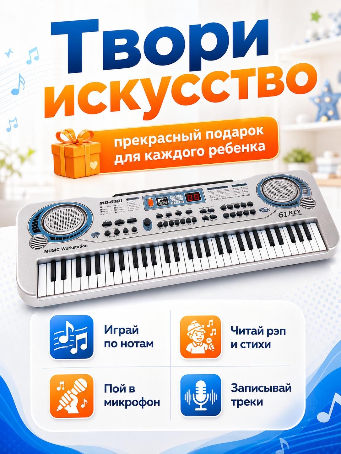 Игрушка музыкальная BelliniToys 61 клавиша детский развивающий синтезатор, пианино - фото 3