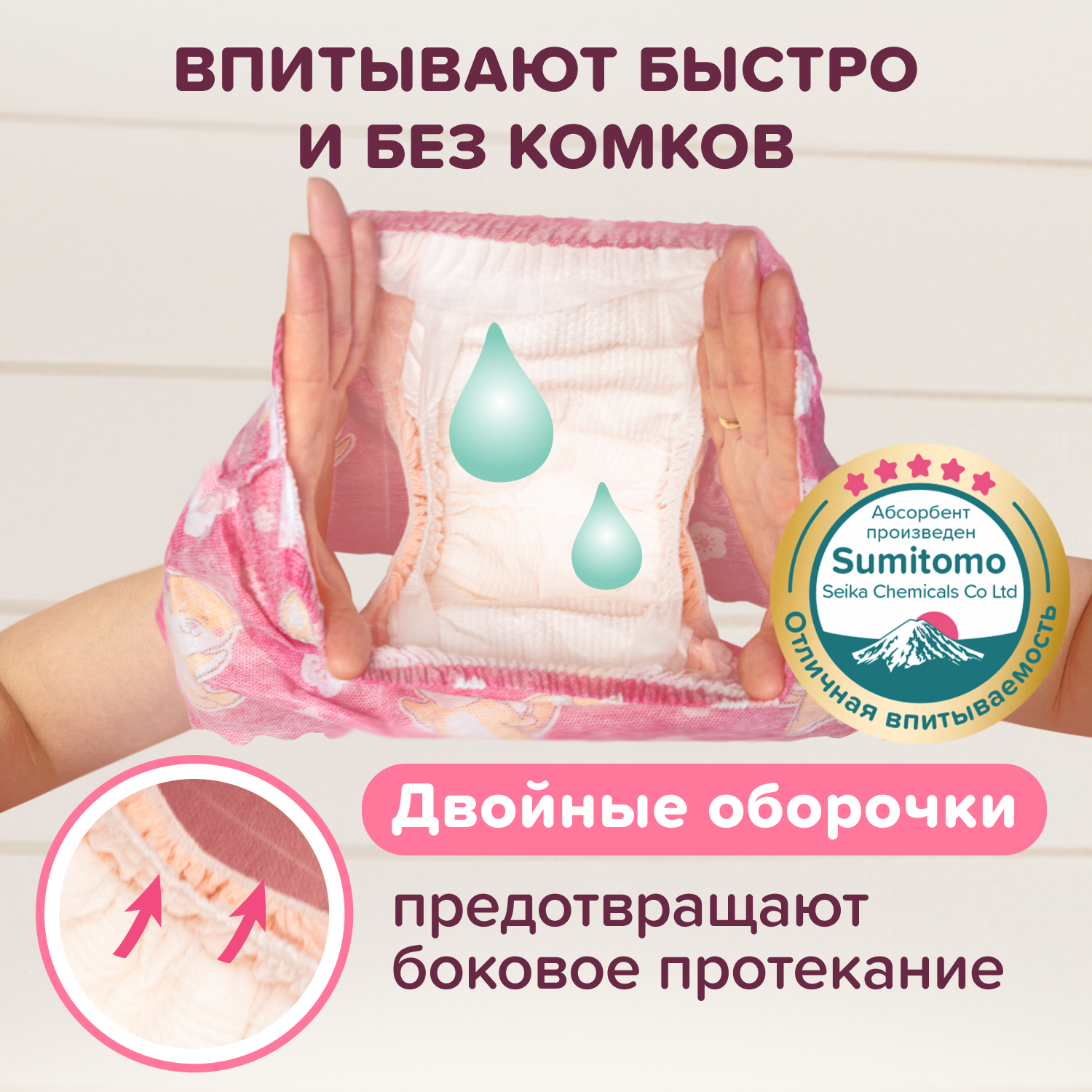 Трусики Tanoshi для девочек 4 (9-14кг) 20 шт. - фото 4