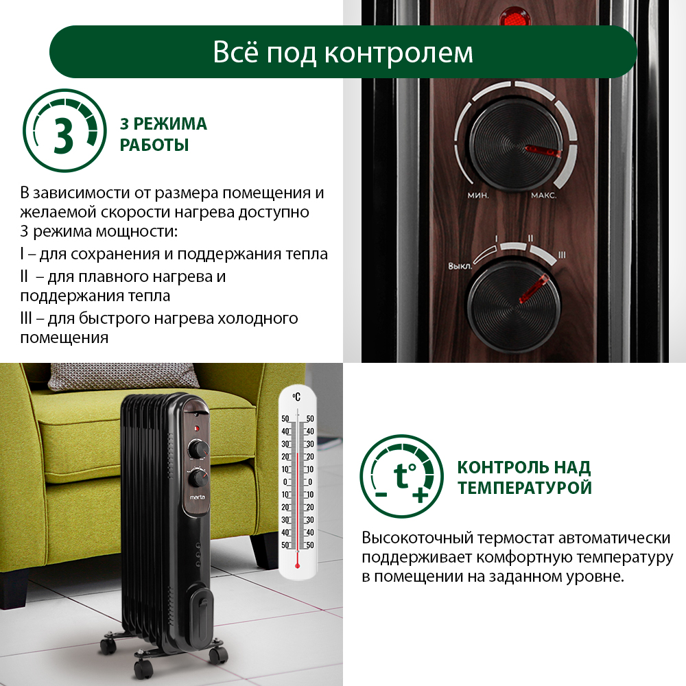 Обогреватель конвектор масляный радиатор MARTA MT-OH2430A черный жемчуг - фото 3