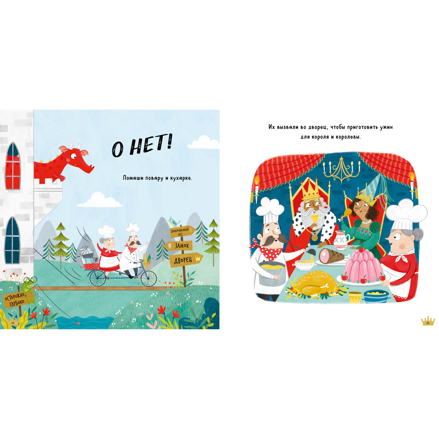 Книжка с картинками Clever Издательство Все любят Дракошу! (мягкая обложка) - фото 8