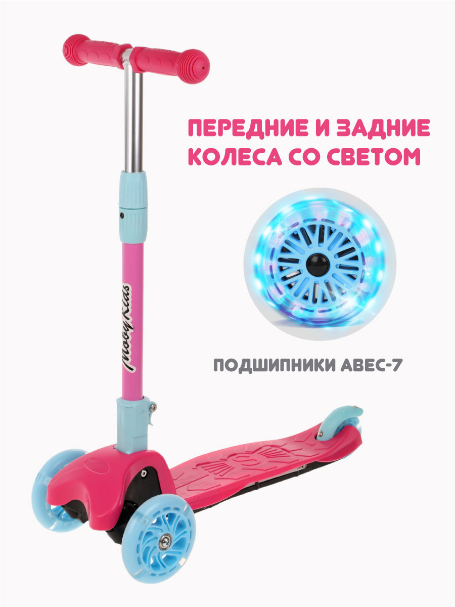 Самокат Moby kids трехколесный - фото 2