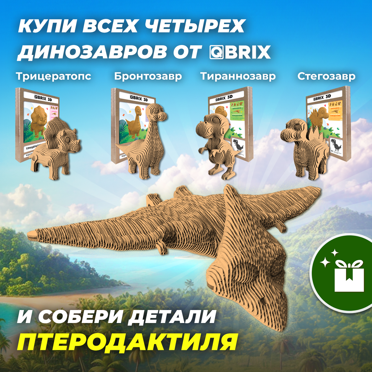 Пазл QBRIX - фото 2