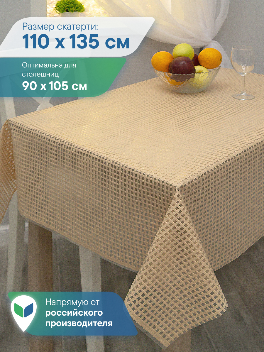 Скатерть на стол клеёнка VILINA "Элегия" 110х135 см - фото 1