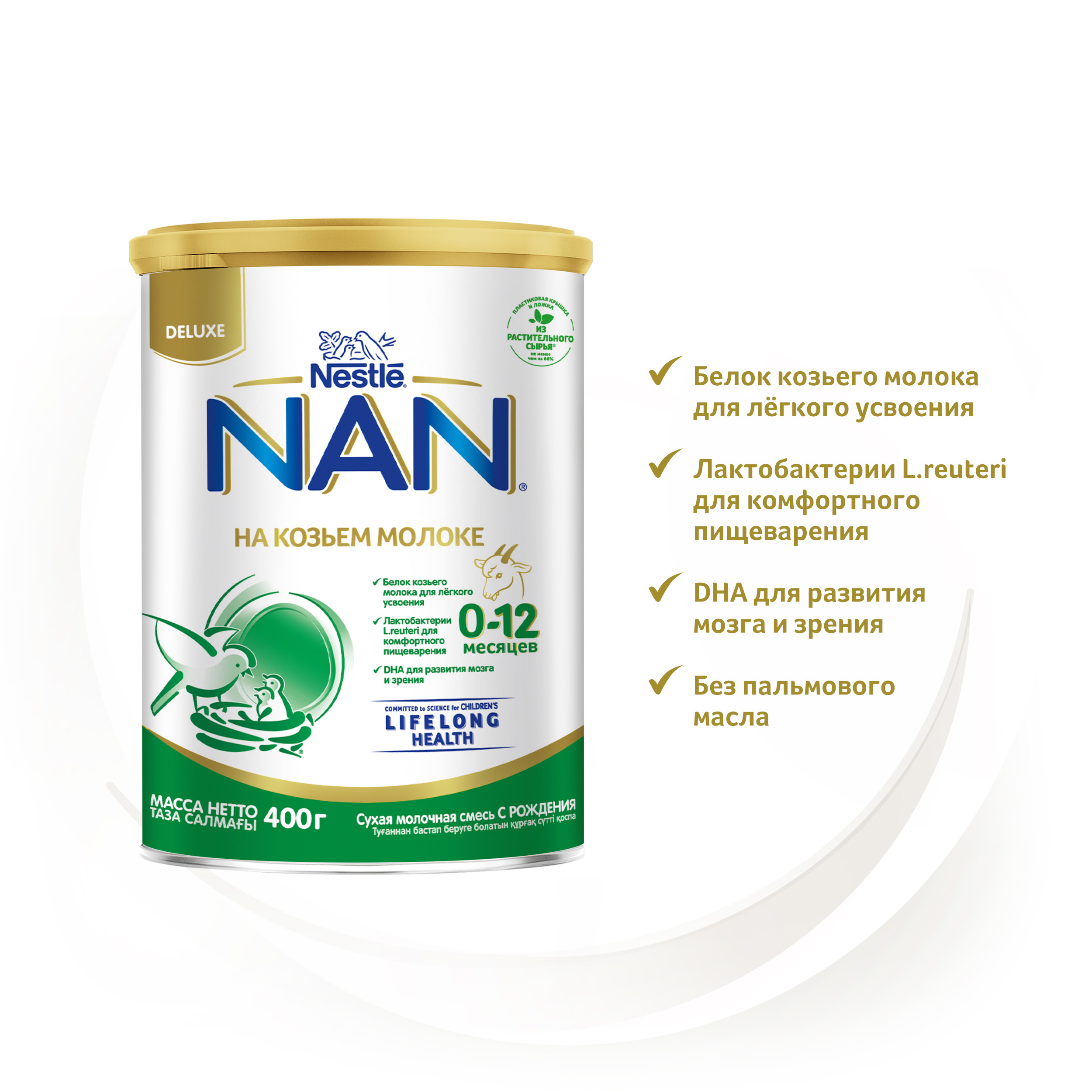 Cмесь NAN на козьем молоке 400г 0-12 мес - фото 6