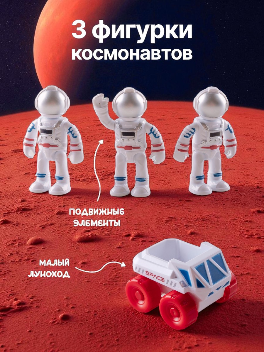 Космический корабль VILLI SM534732 - фото 7