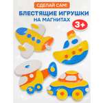 Набор для творчества Дрофа-Медиа аппликация Вертолет Самолет Машина