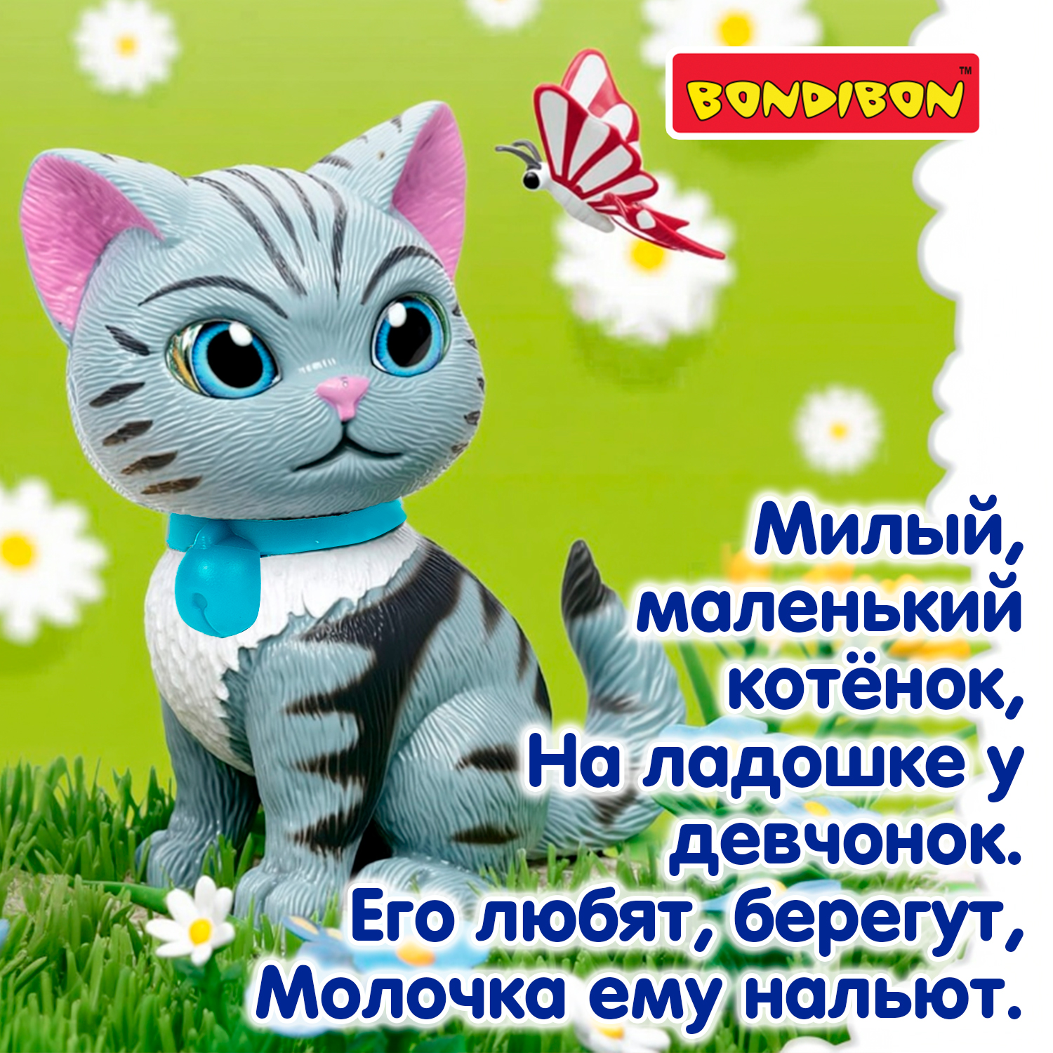 Игровой набор Bondibon ЛАПА ДРУЖБЫ Котенок серый - фото 9