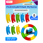 Набор железнодорожный JetFun