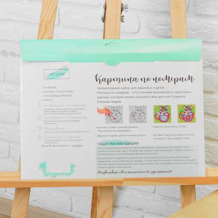 Картина по номерам Арт Узор