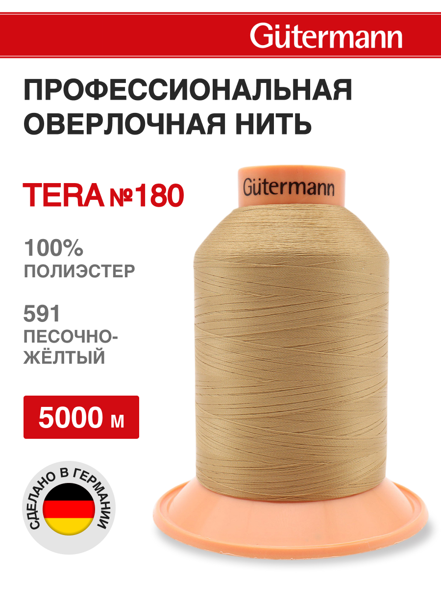 Нитки для оверлока Tera №180 Guttermann 5000м цвет 591 - фото 1