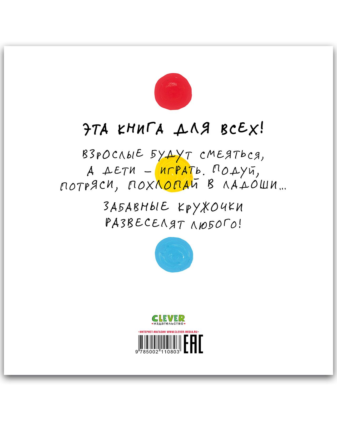 Книга Clever Живая книга‎ - фото 7