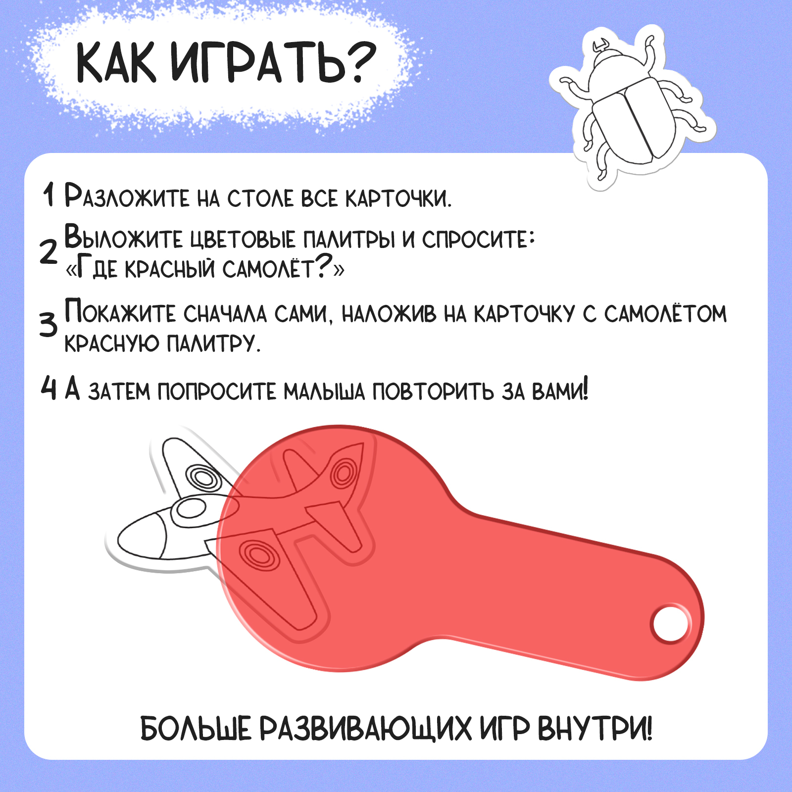Настольная игра IQ-ZABIAKA - фото 2