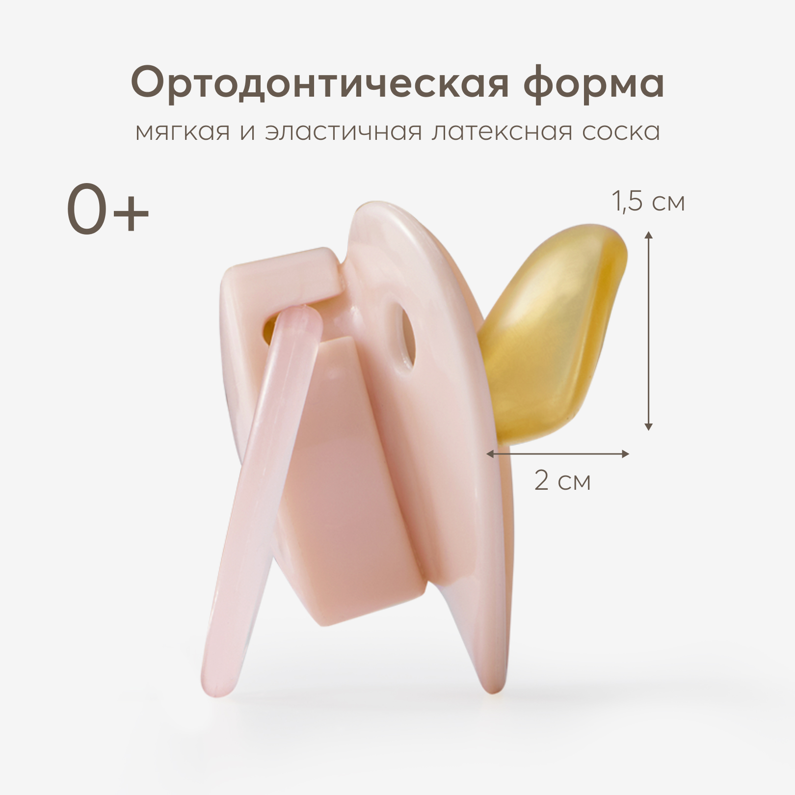 Пустышка Happy Baby латекс классическая от 0 мес. - фото 2