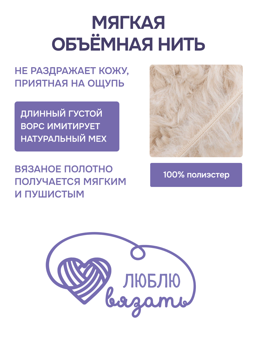 Пряжа для вязания Люблю Вязать 100г 55м 3шт - фото 2