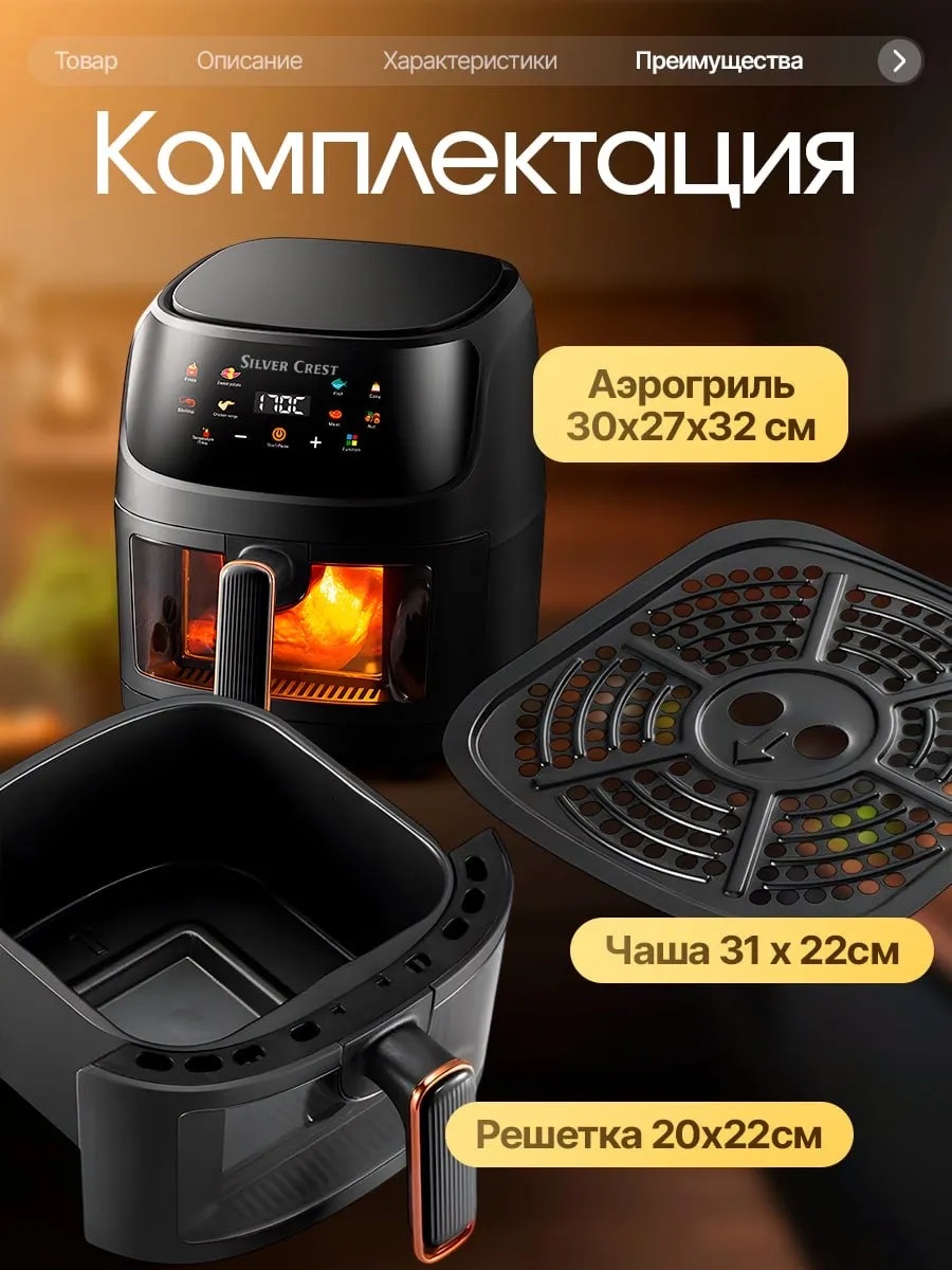 Аэрогриль CASTLELADY электрический для дома 2в1 8 литров 2400 Вт - фото 2