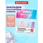 Стикер-закладка Brauberg самоклеящиеся для заметок 100 шт.