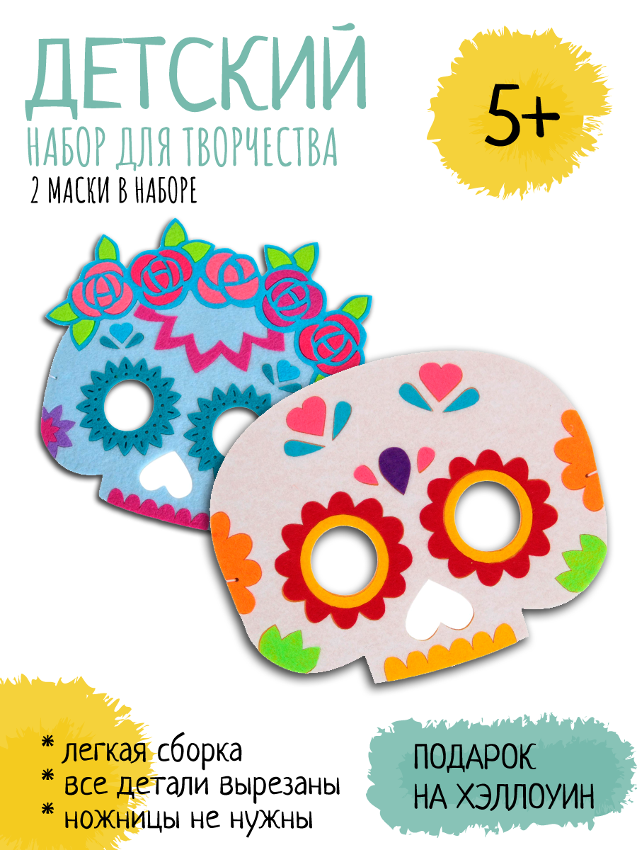 Набор для творчества Santa Lucia Мексиканский - фото 2