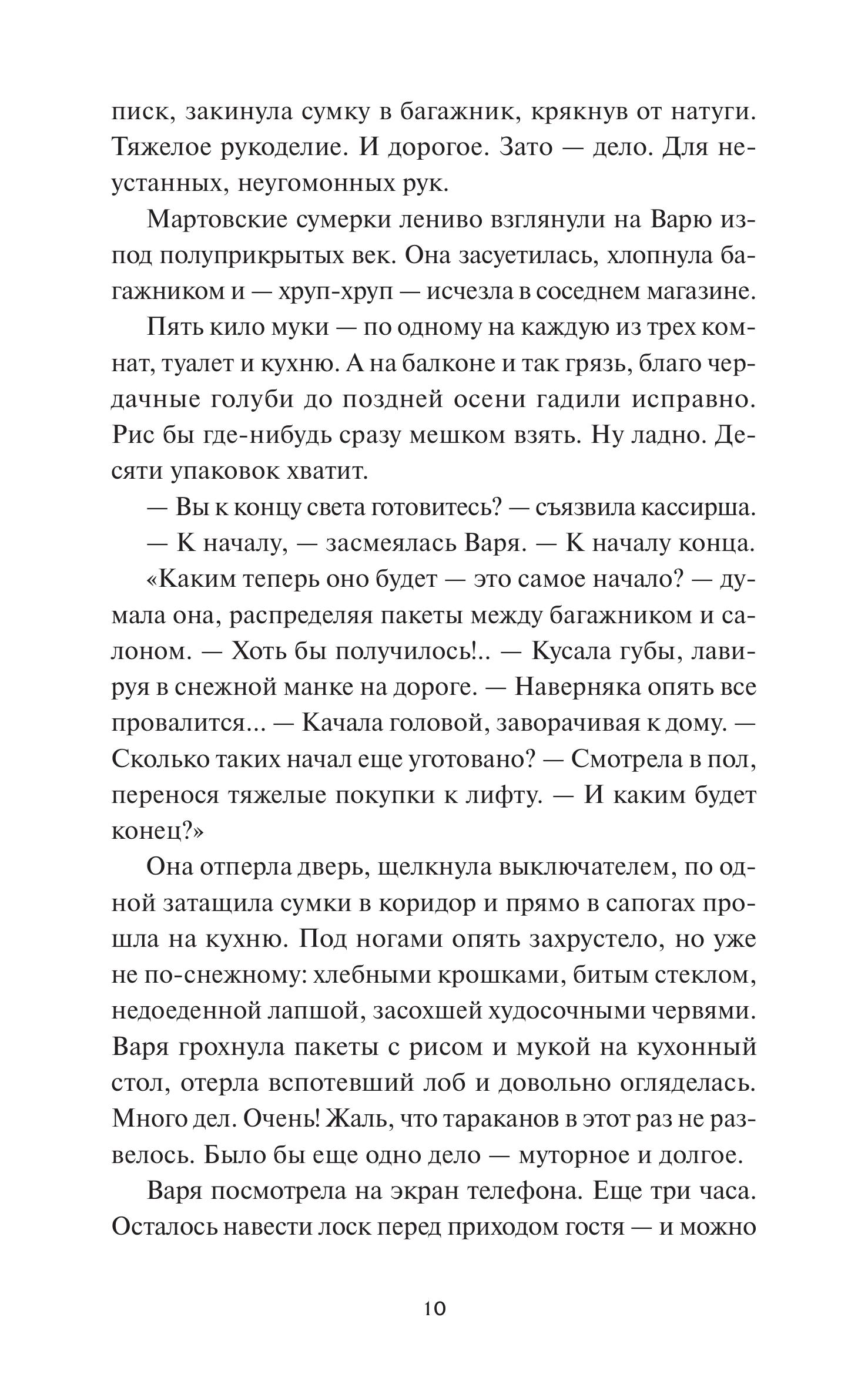 Книга МИФ Слово Вирявы - фото 6