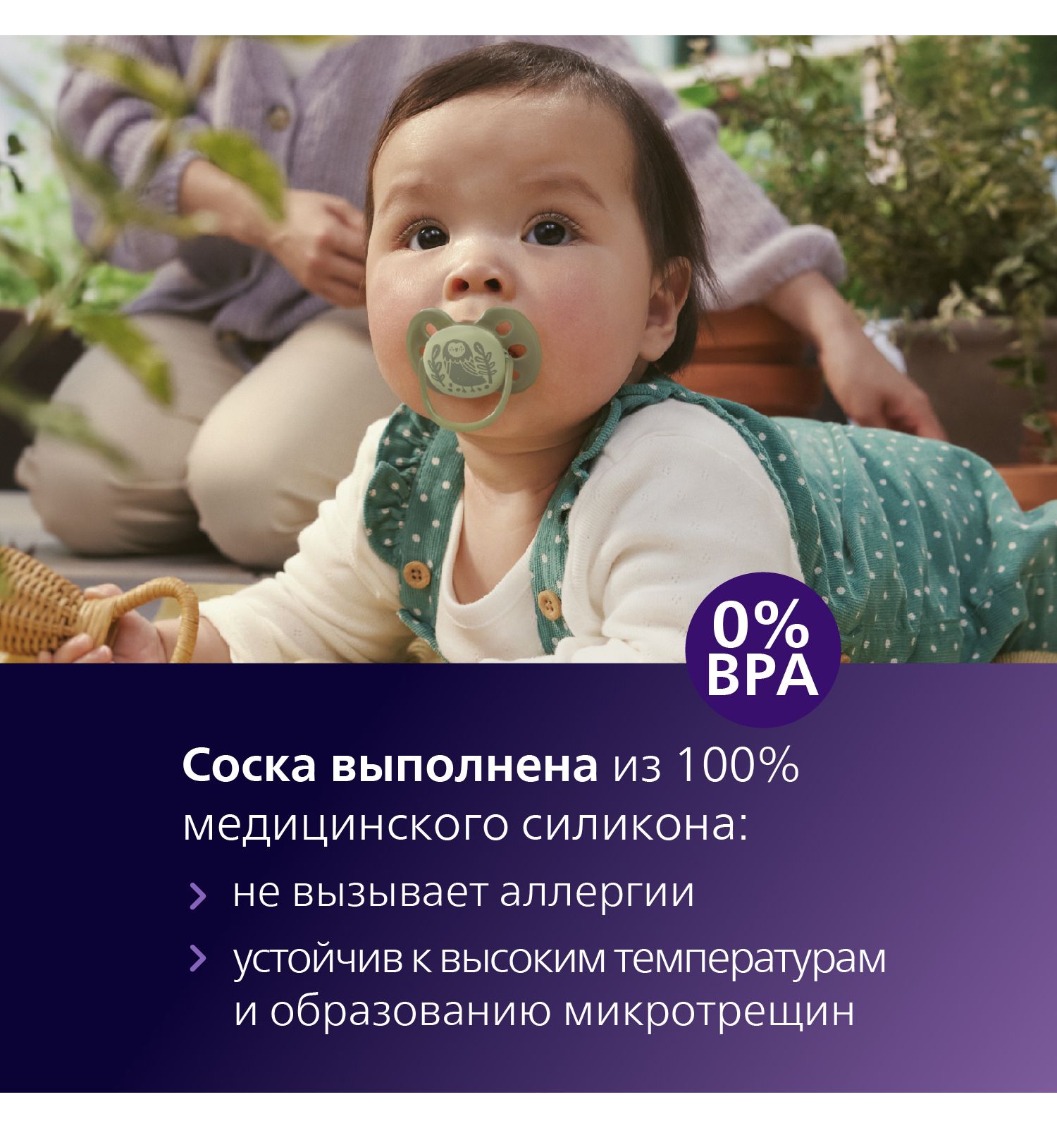 Пустышка Philips Avent силикон ортодонтическая от 6 мес. 2 шт. - фото 5