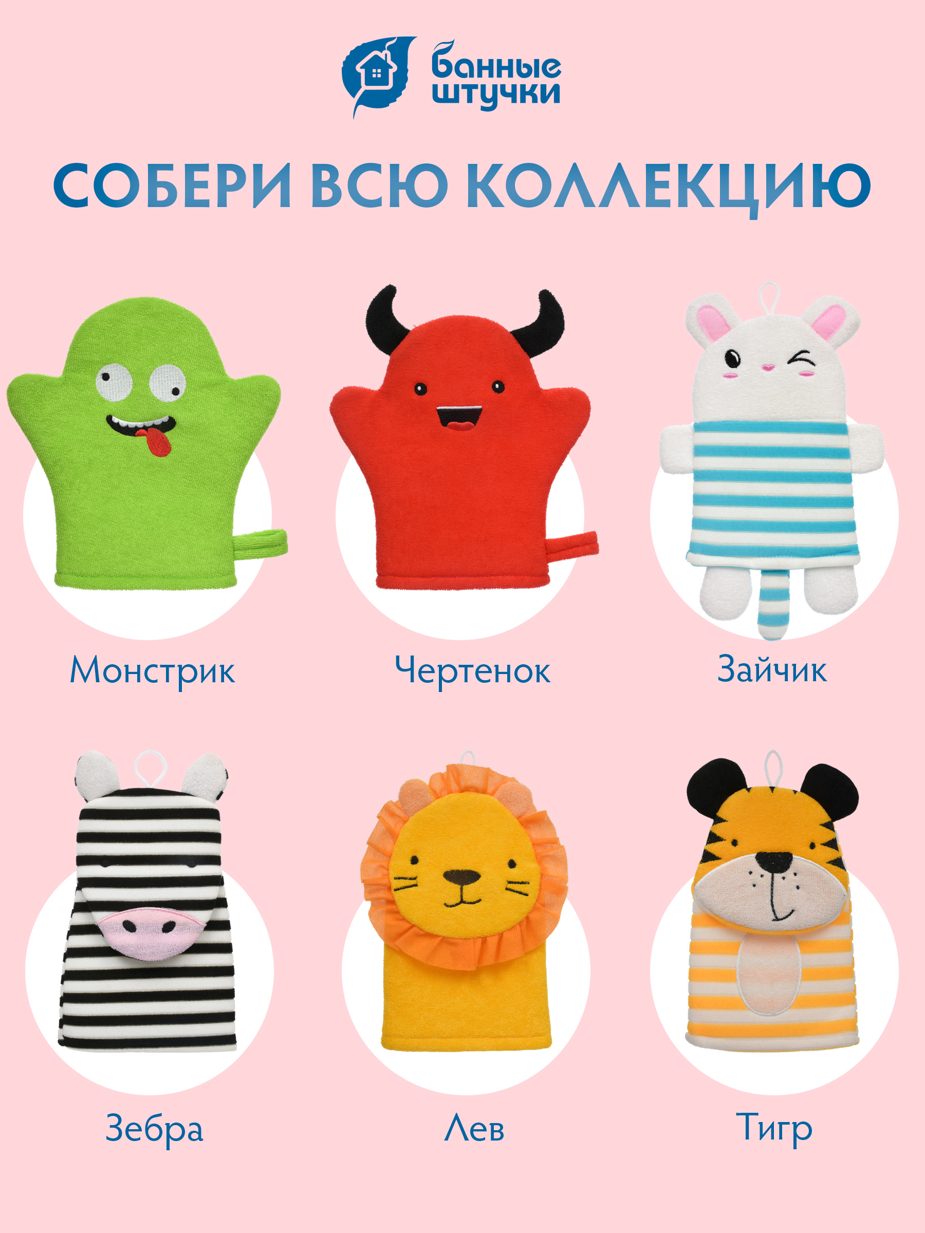 Рукавичка Банные штучки - фото 3