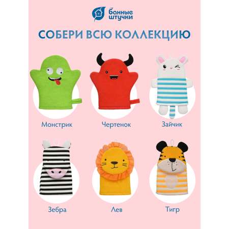 Рукавичка Банные штучки