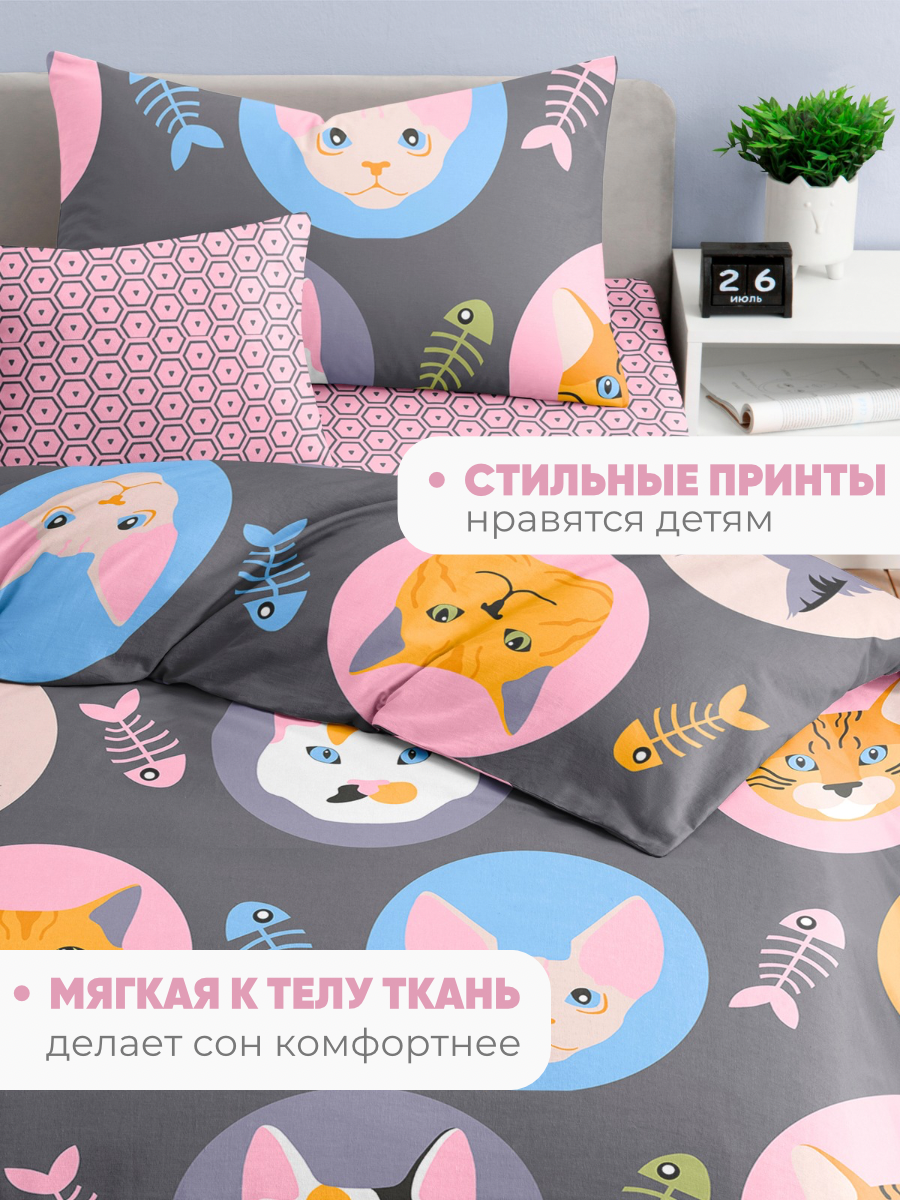 Комплект постельного белья Ночь Нежна Кис-Кис полутораспальный 3 предм. - фото 4