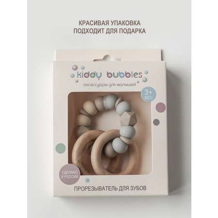 Прорезыватель kiddy bubbles