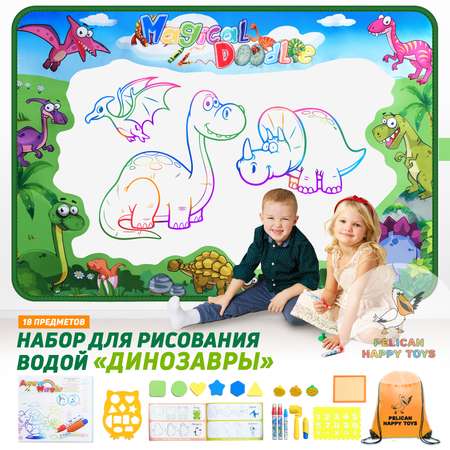 Акварисование PELICAN HAPPY TOYS Динозавры
