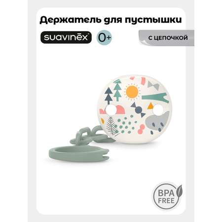 Клипса для пустышки Suavinex