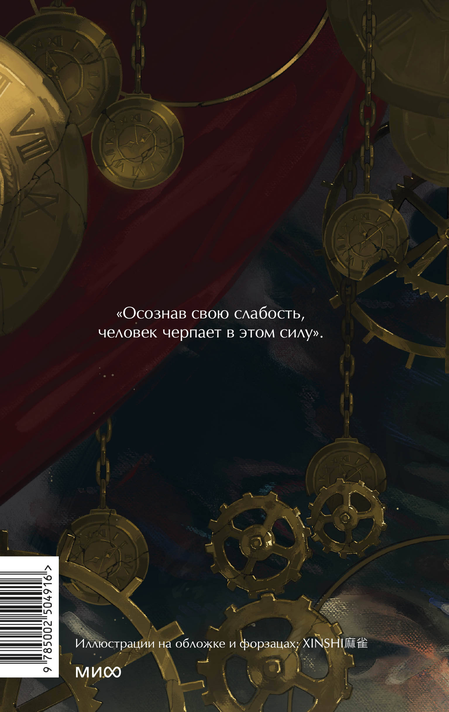 Книга МИФ Шагреневая кожа. Вечные истории. Young Adult - фото 6