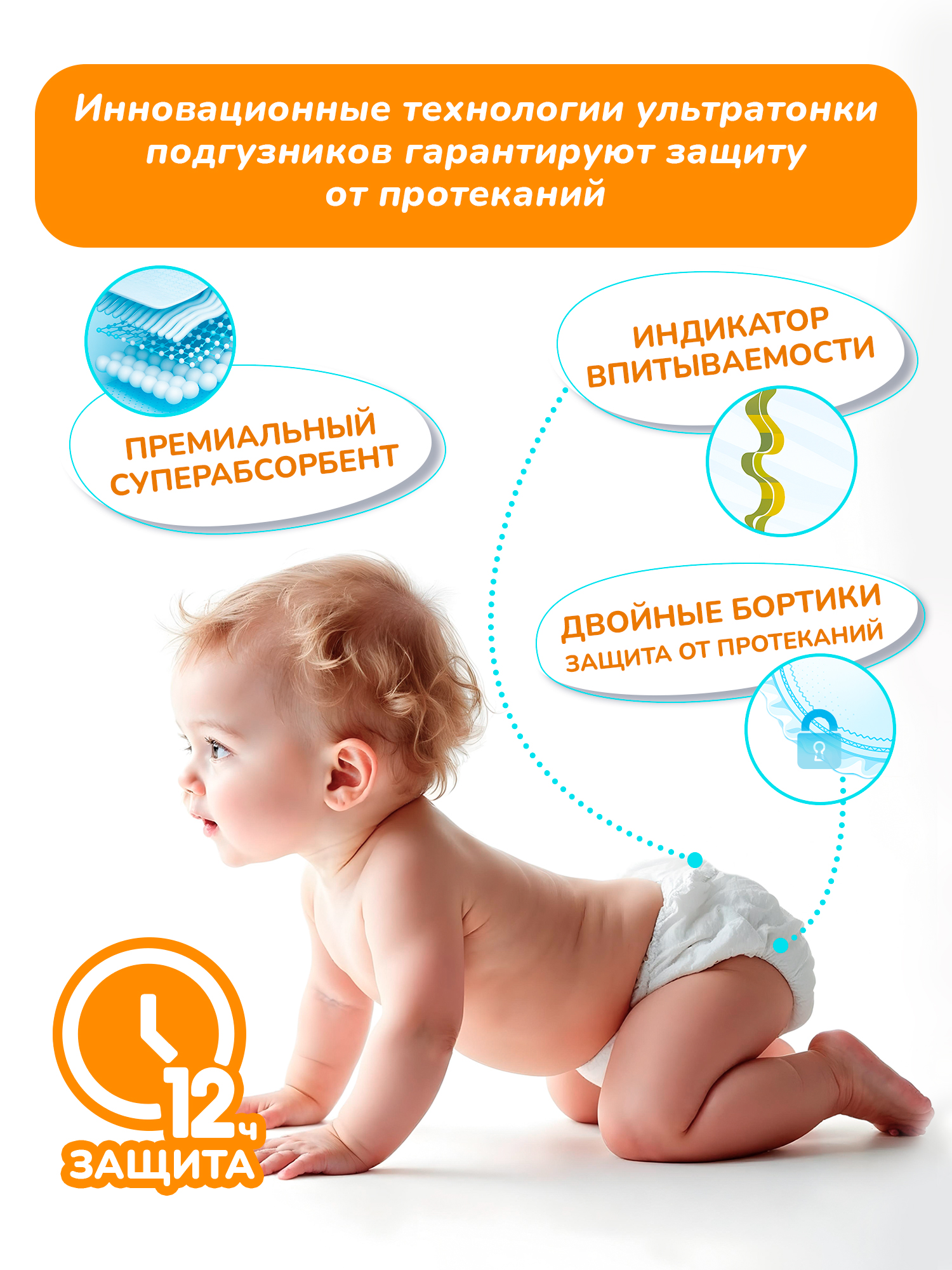 Трусики Reva Care Ultra Care M (6-10) 58 шт. - фото 3