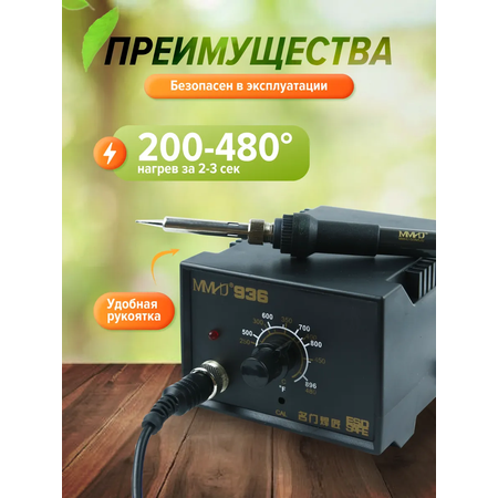 Наборы для выжигания Хобби Шоп аппарат с подставкой для работы по дереву