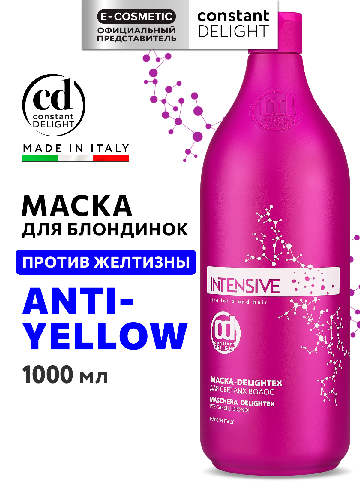 Маска Constant Delight для волос INTENSIVE delightex 1000 мл 1 шт. - фото 1