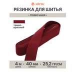 Резинка для шитья Айрис 4 см 4м