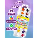 Краски акварель Юнландия 16 цв.