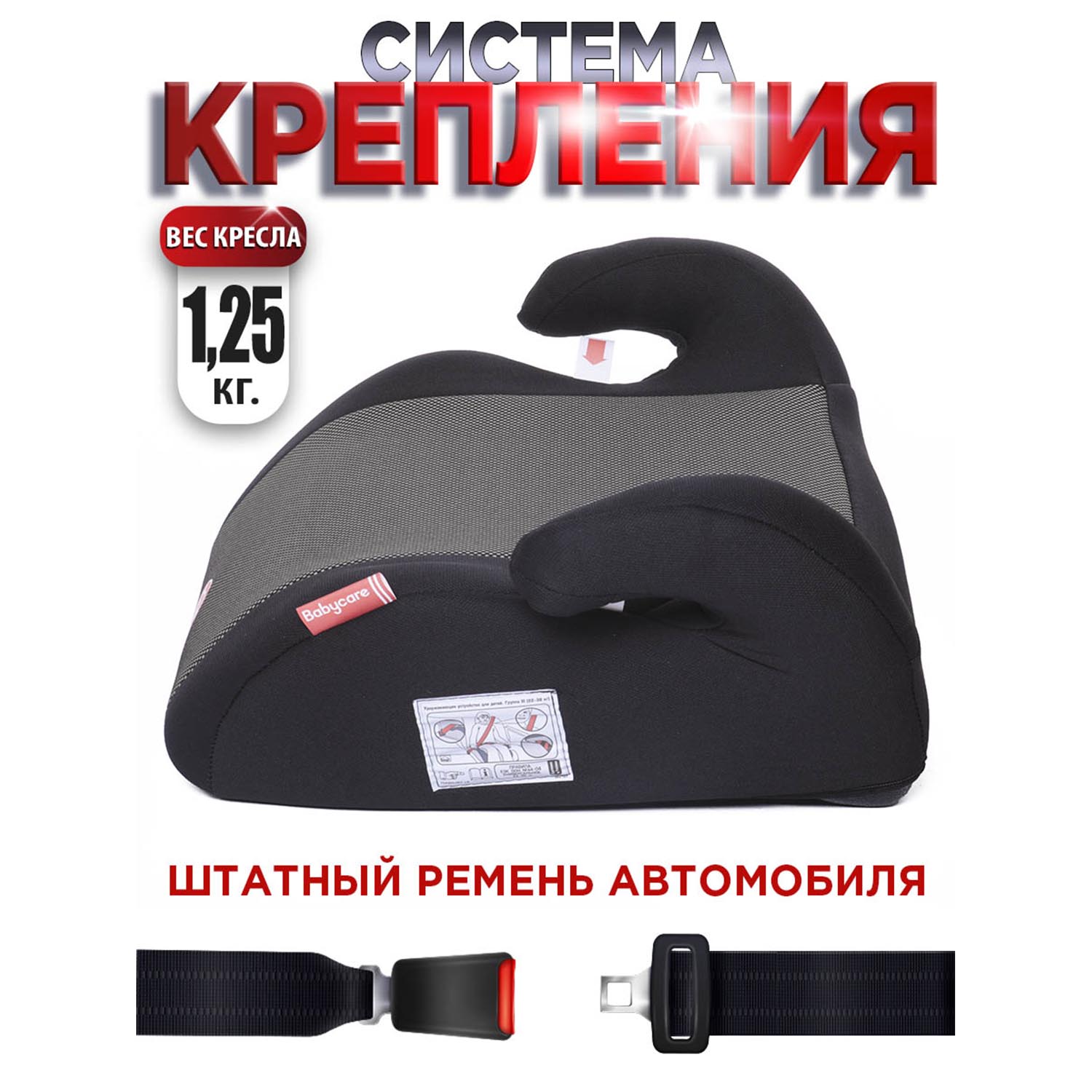 Автокресло BabyCare Delphi 3 (22-36 кг) черный - фото 3