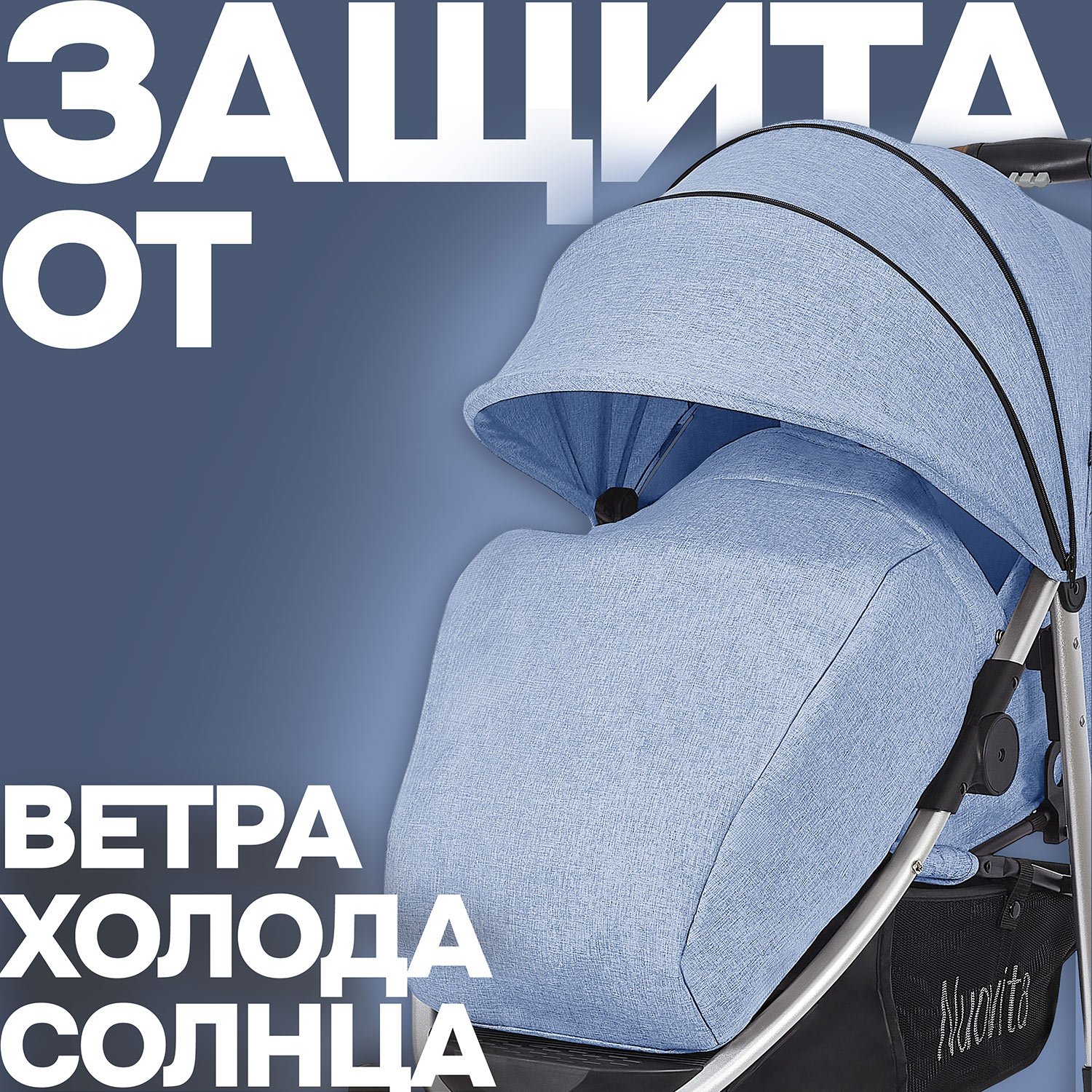 Коляска прогулочная Nuovita Corso голубой - фото 23