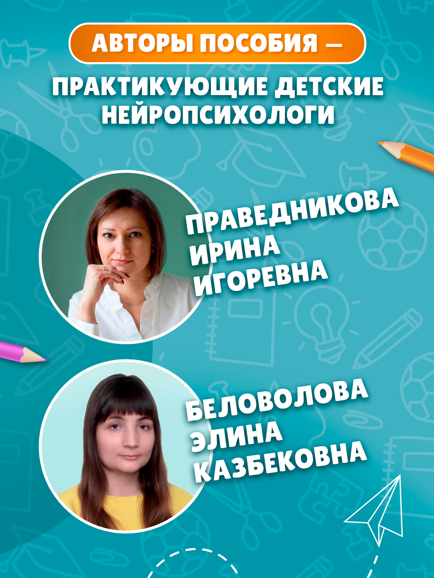 Если ребенок пишет с ошибками Феникс Книга - фото 6