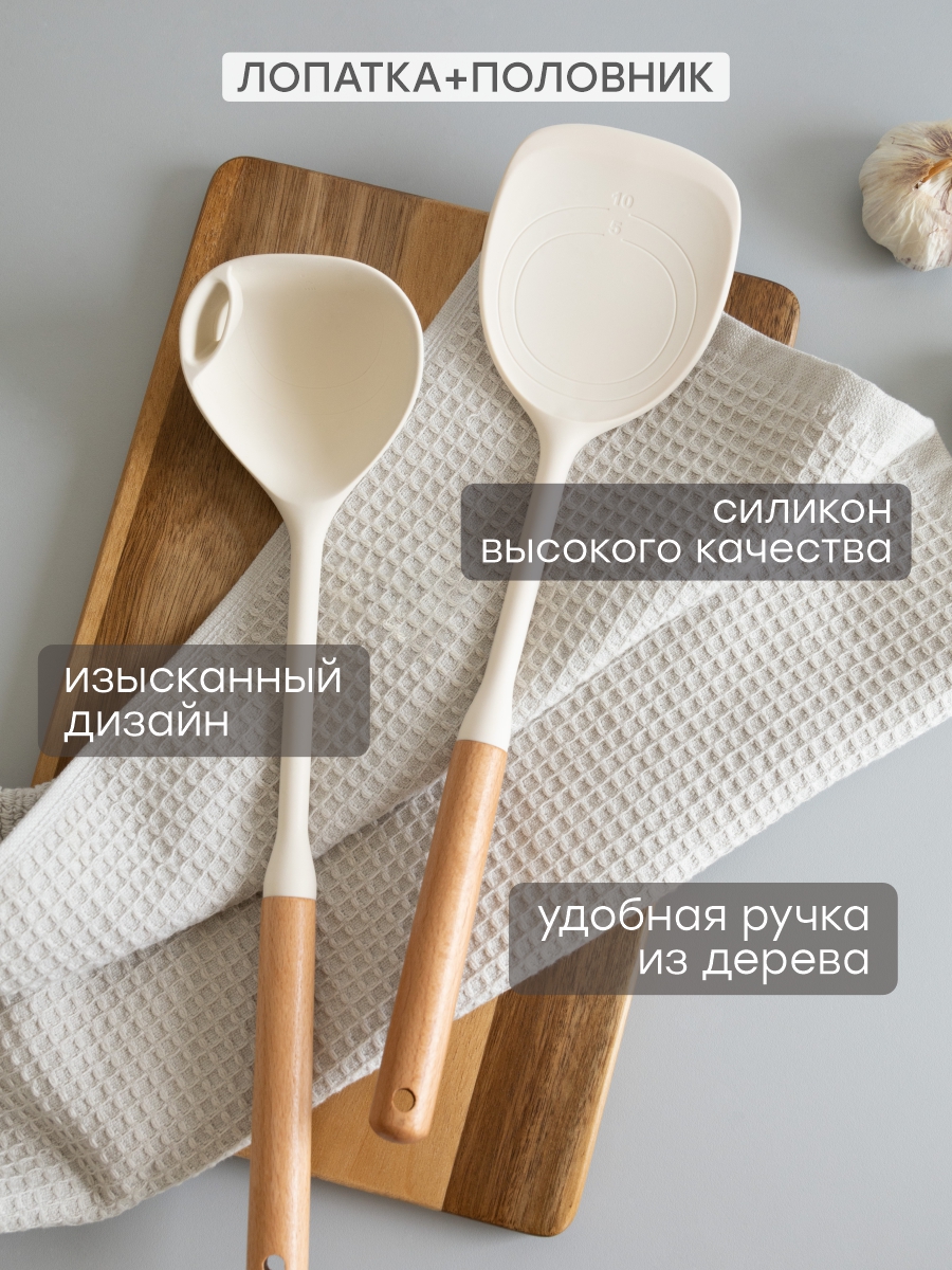 Набор кухонных принадлежностей DeNASTIA Силвуд (половник и лопатка) молочный A000344 - фото 2