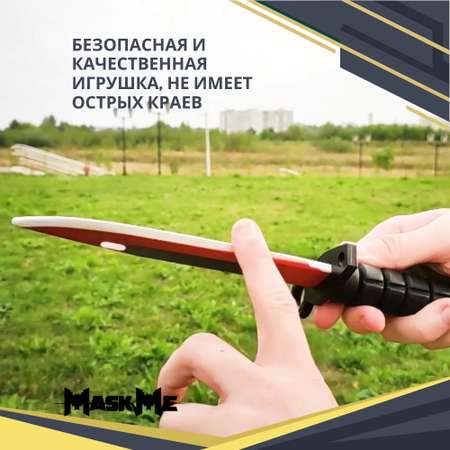Нож MASKME
