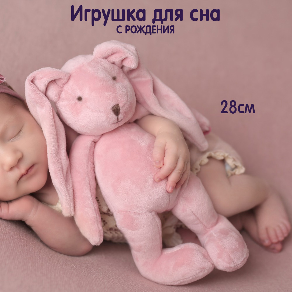 Мягкая игрушка DrЁma 28 см - фото 1